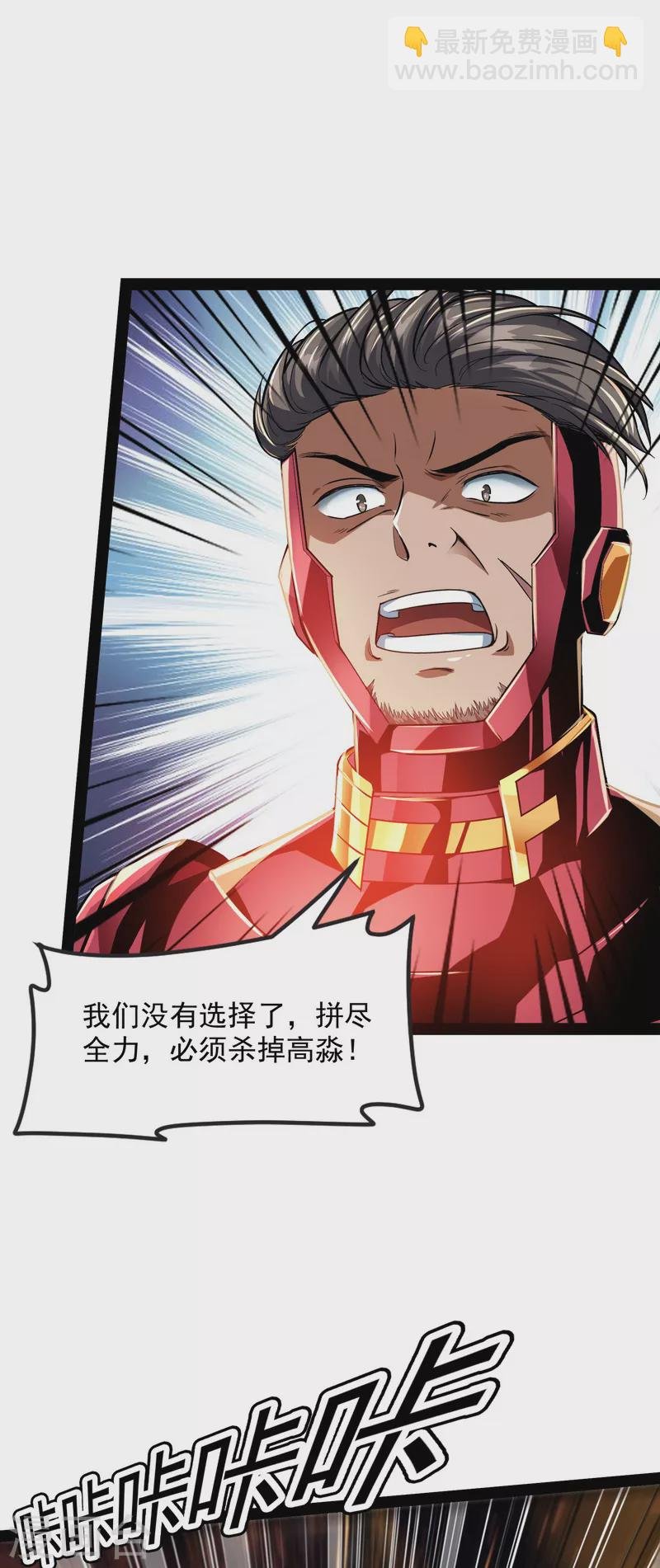 第5话 高淼的完全形态与任务小队团灭
