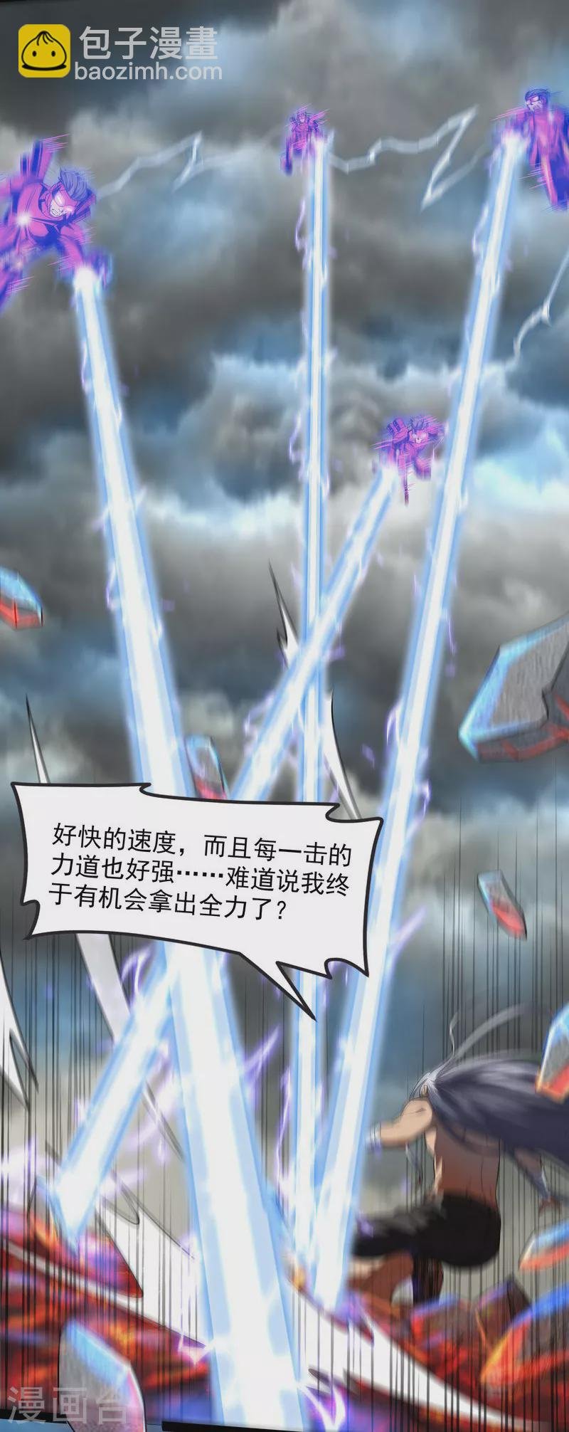 第5话 高淼的完全形态与任务小队团灭