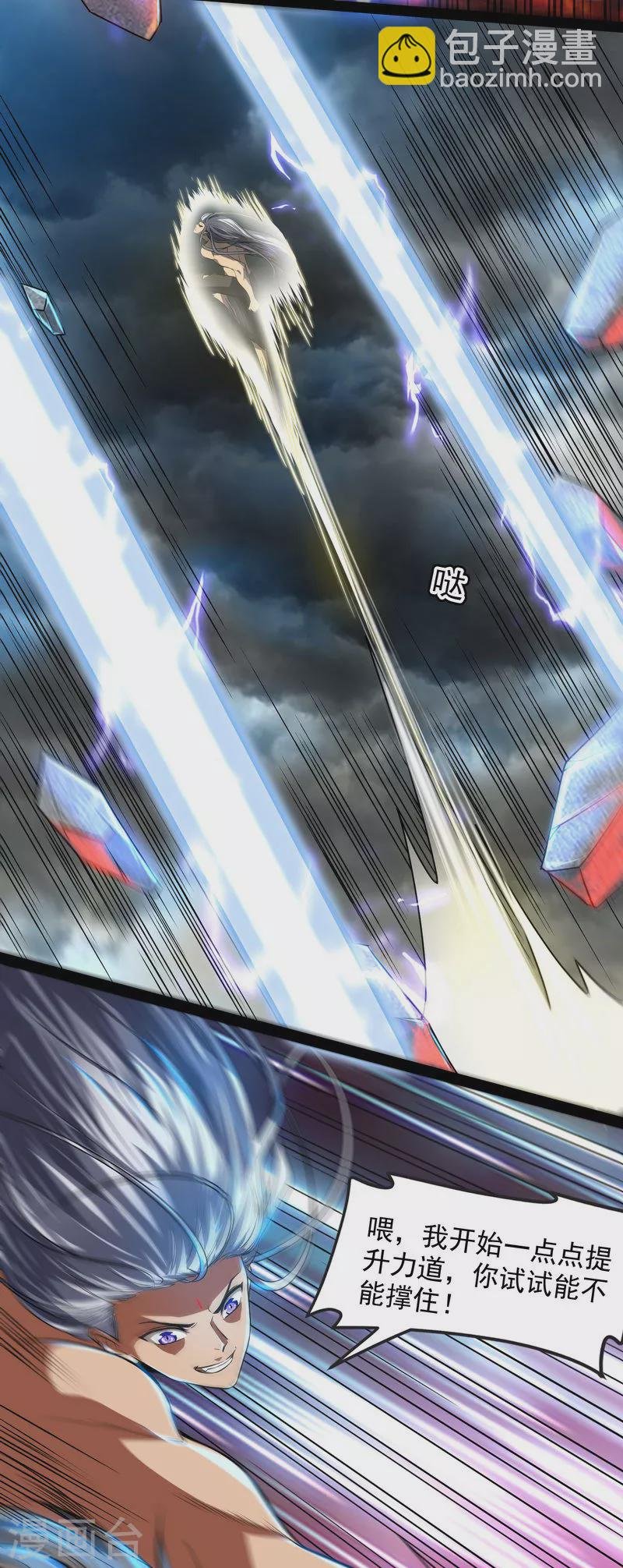 第5话 高淼的完全形态与任务小队团灭