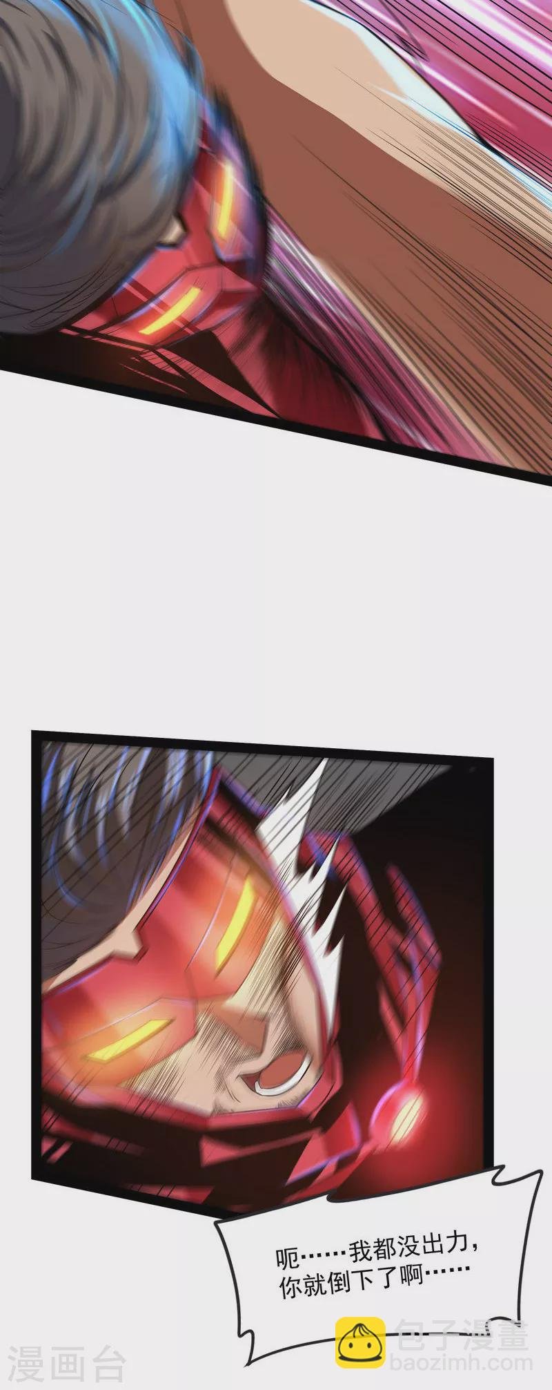 第5话 高淼的完全形态与任务小队团灭