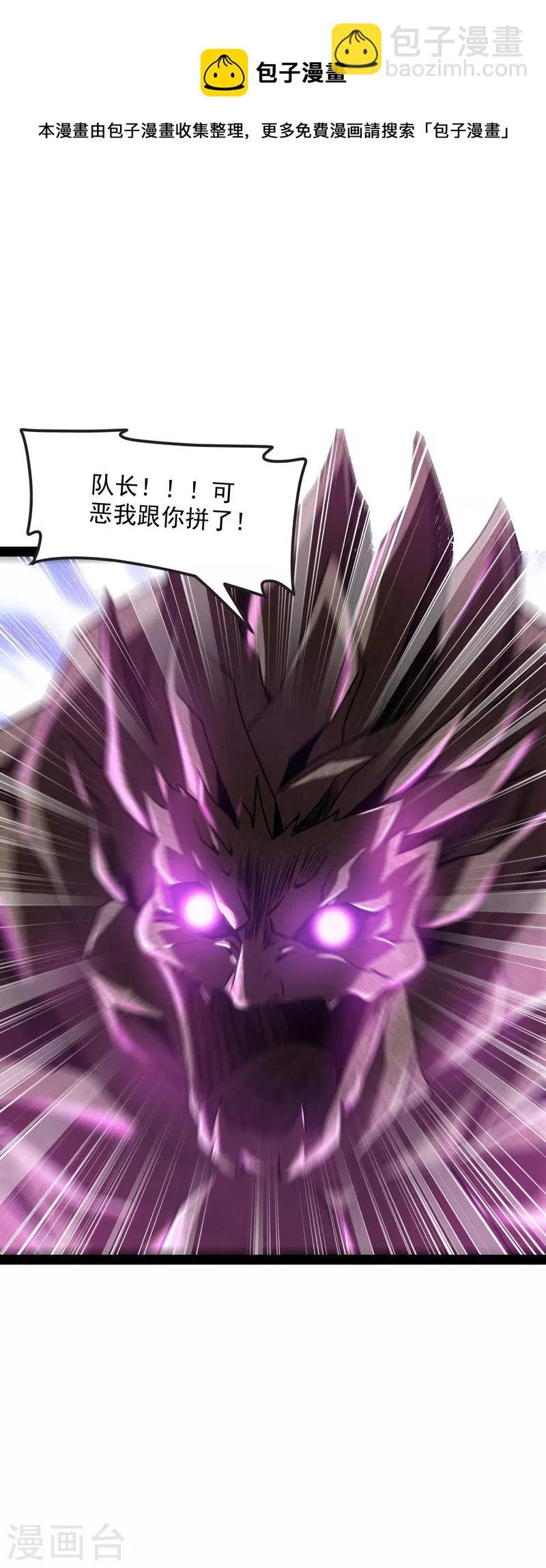 第5话 高淼的完全形态与任务小队团灭