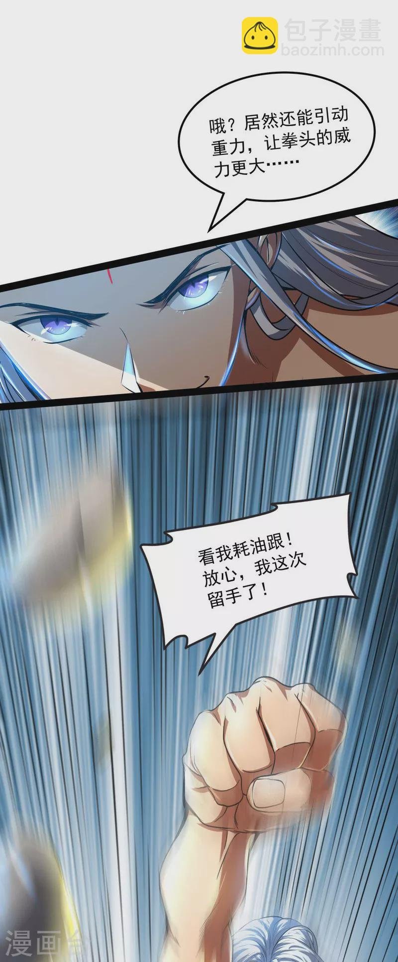 第5话 高淼的完全形态与任务小队团灭