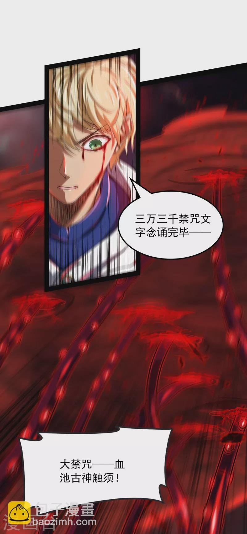第5话 高淼的完全形态与任务小队团灭