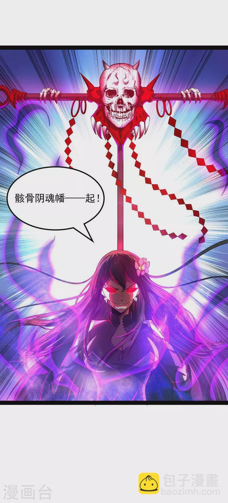 第5话 高淼的完全形态与任务小队团灭