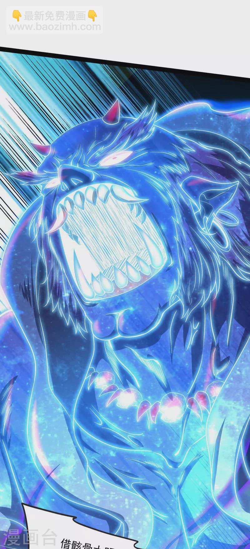 第5话 高淼的完全形态与任务小队团灭