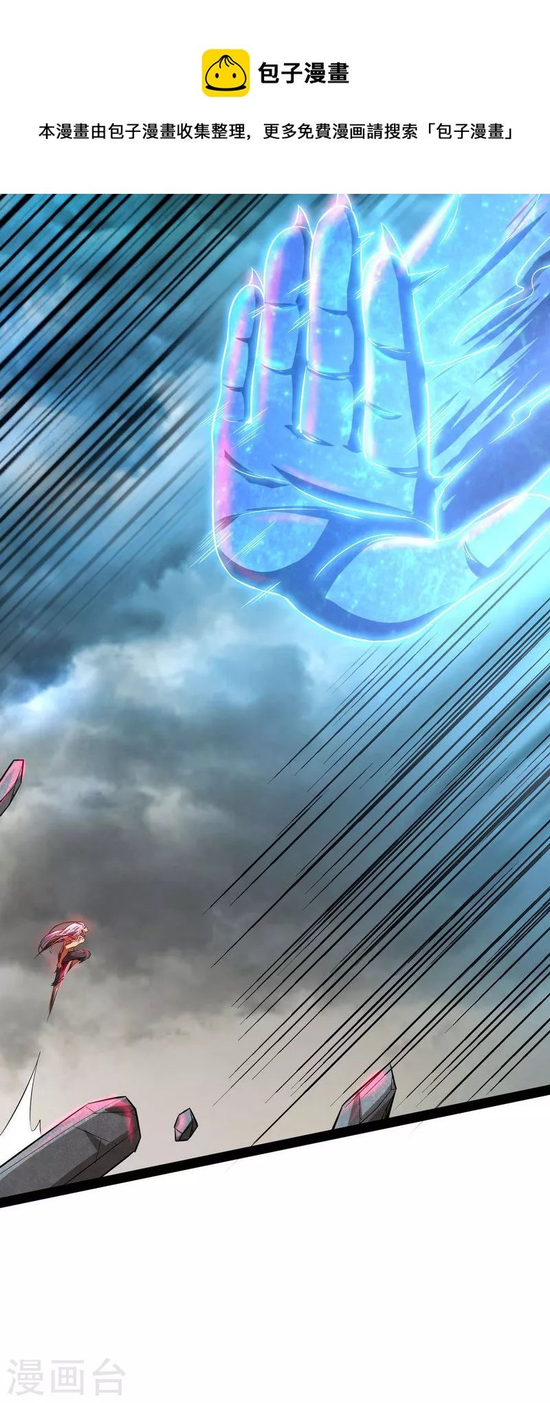 第5话 高淼的完全形态与任务小队团灭