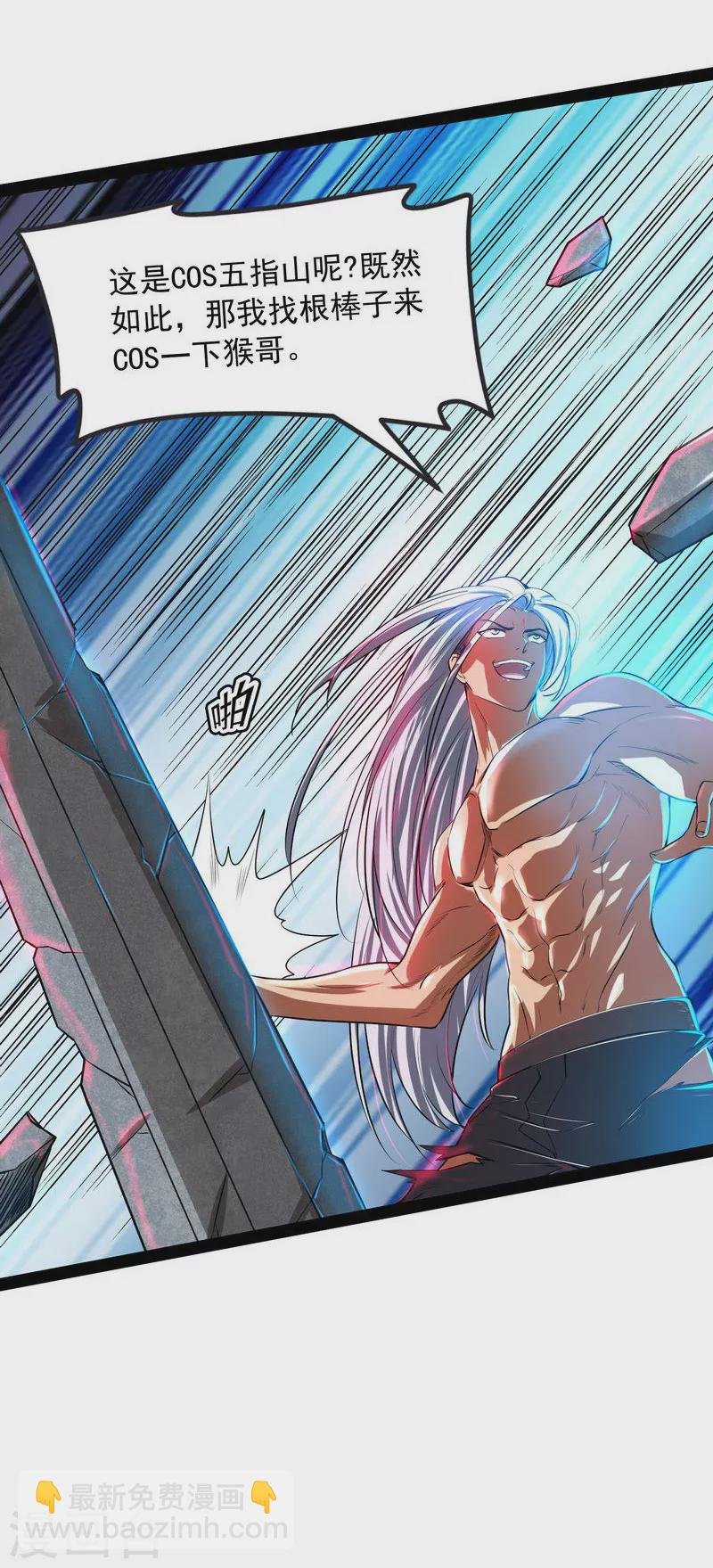 第5话 高淼的完全形态与任务小队团灭