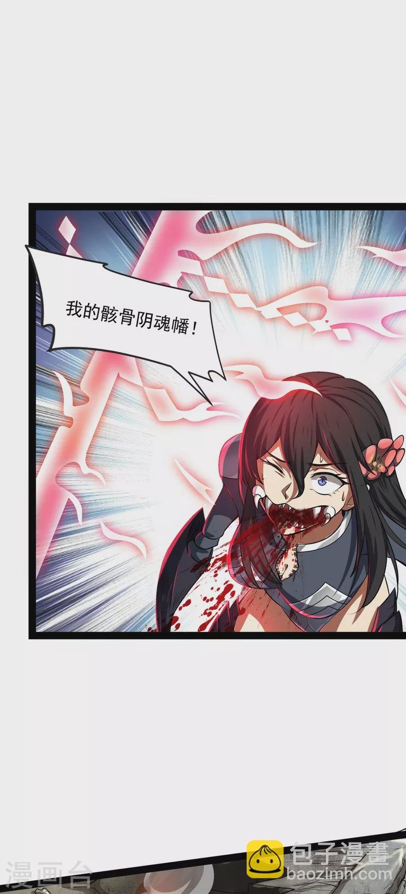第5话 高淼的完全形态与任务小队团灭