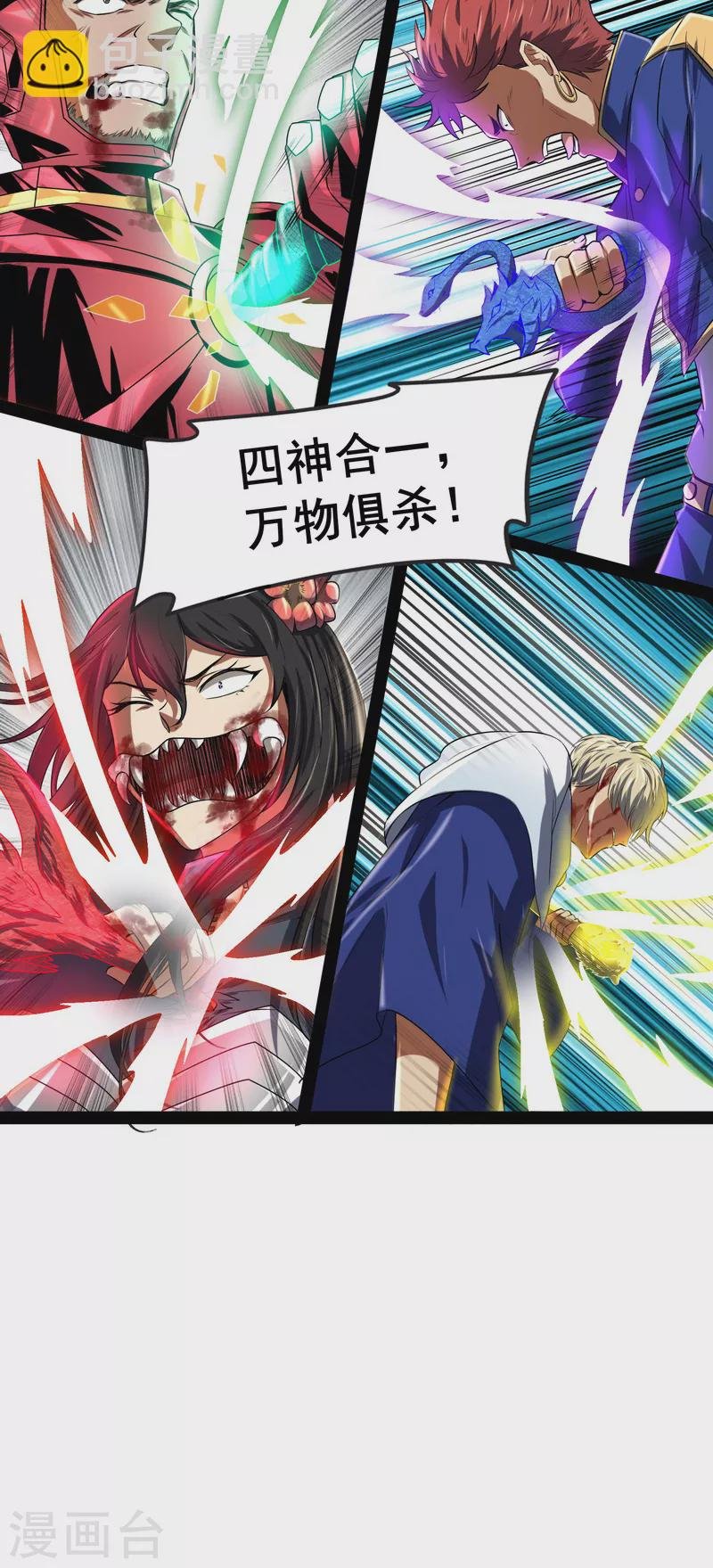第5话 高淼的完全形态与任务小队团灭
