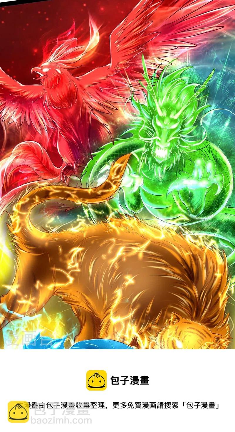 第5话 高淼的完全形态与任务小队团灭