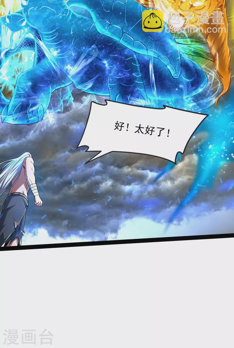 第5话 高淼的完全形态与任务小队团灭