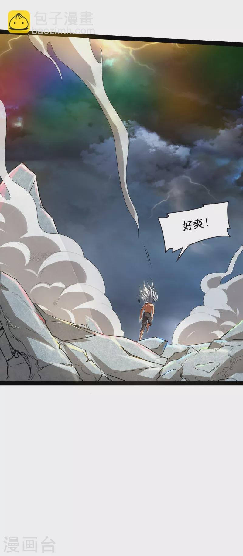 第5话 高淼的完全形态与任务小队团灭