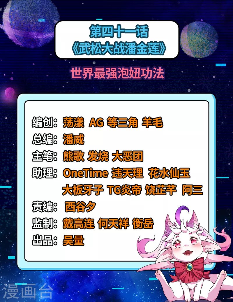 第41话 世界最强泡妞功法
