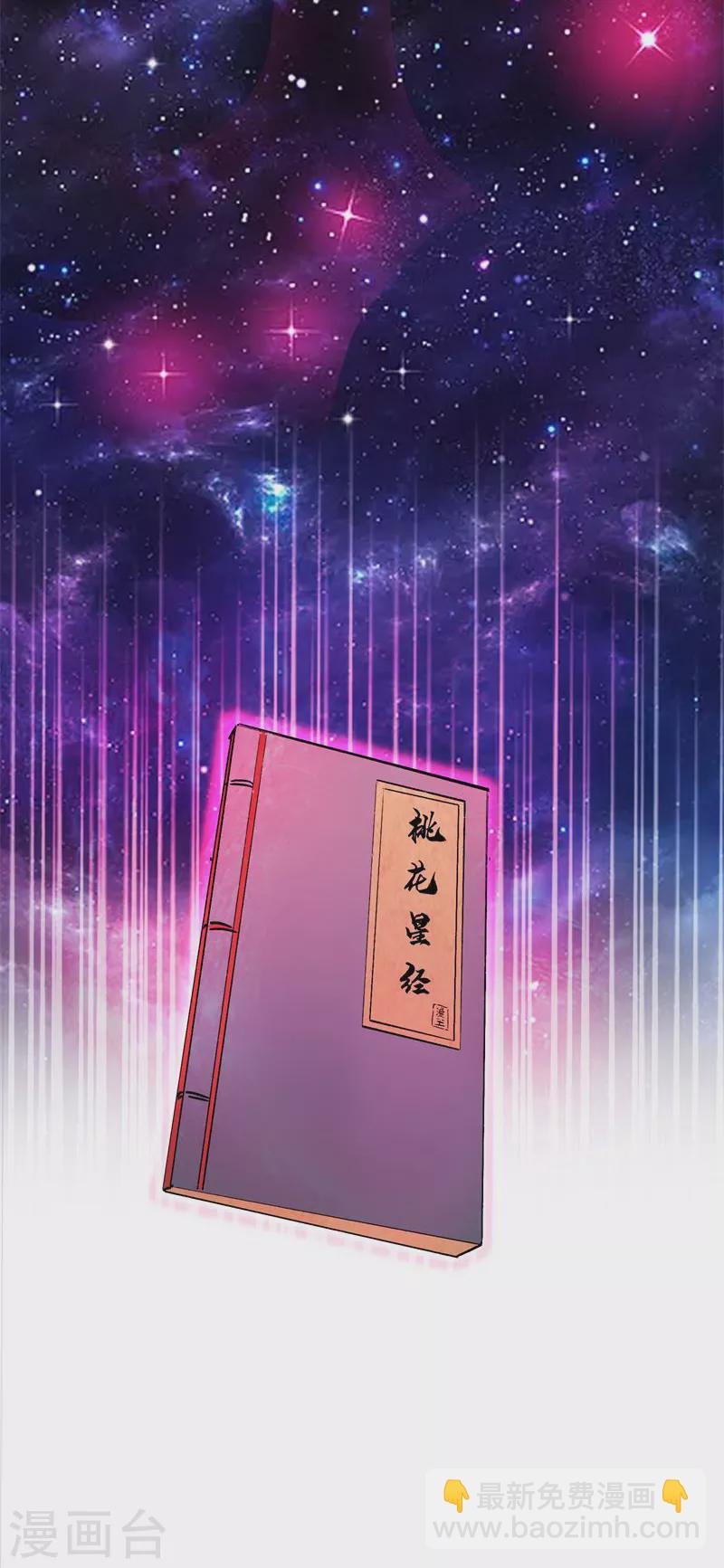 第41话 世界最强泡妞功法