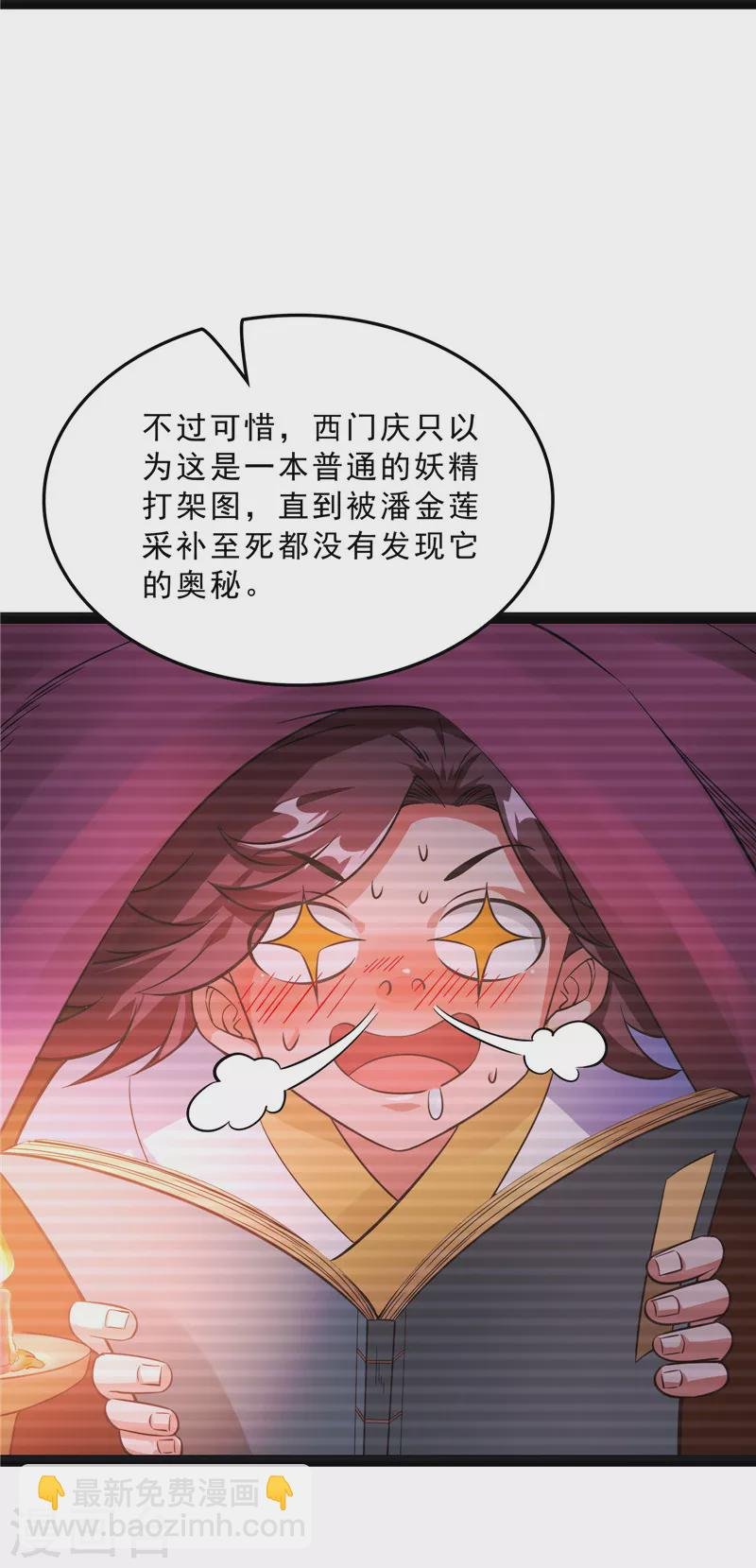 第41话 世界最强泡妞功法