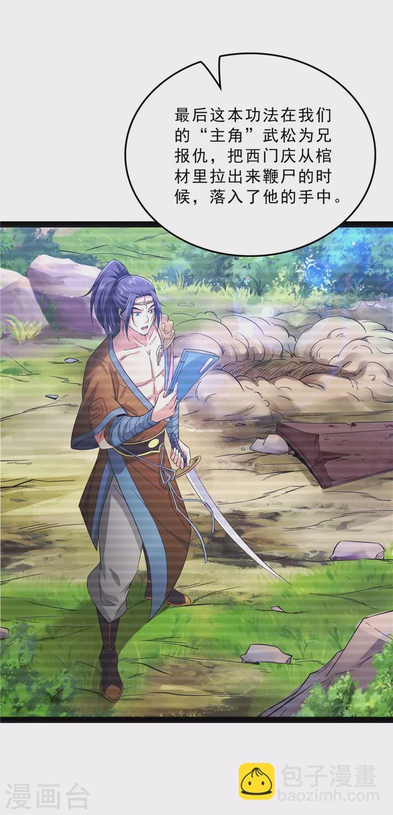 第41话 世界最强泡妞功法
