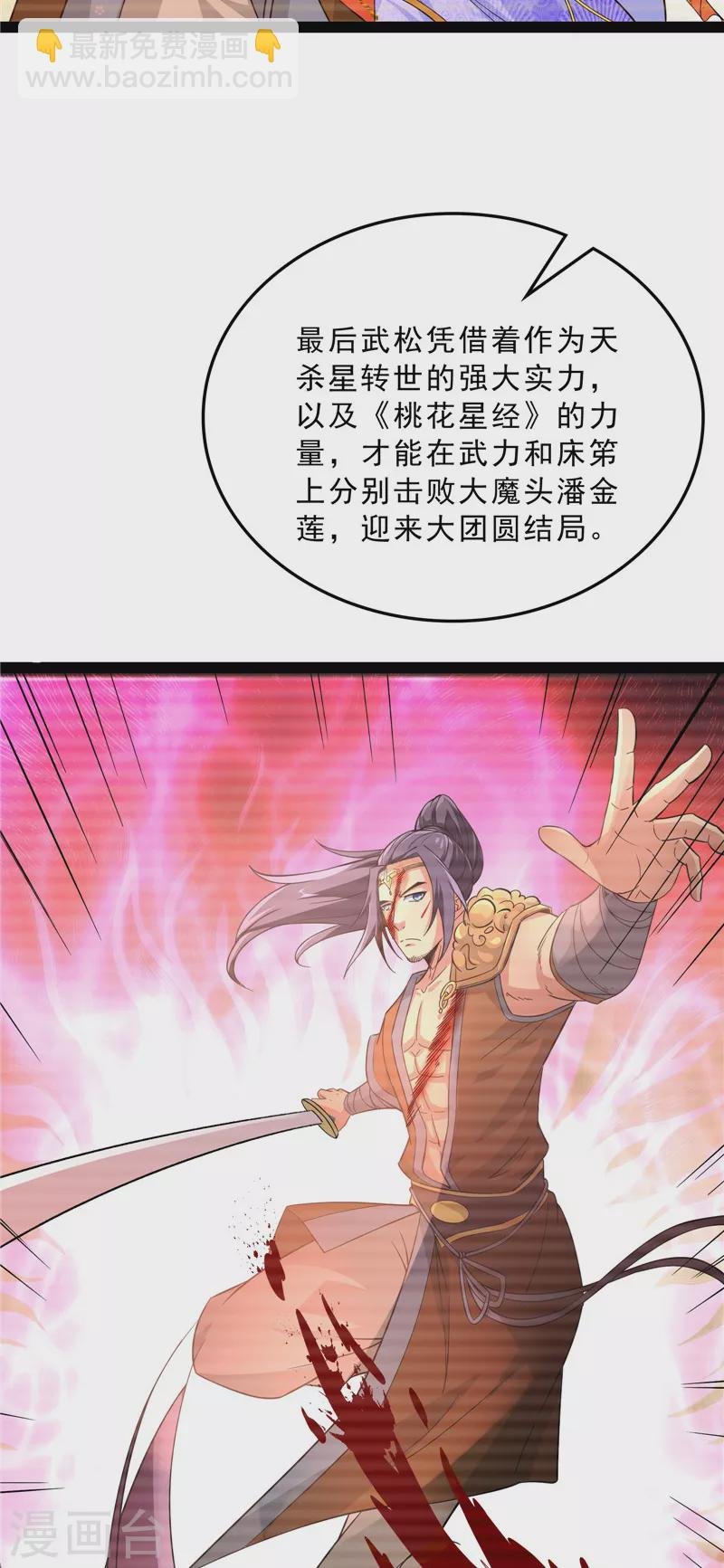 第41话 世界最强泡妞功法