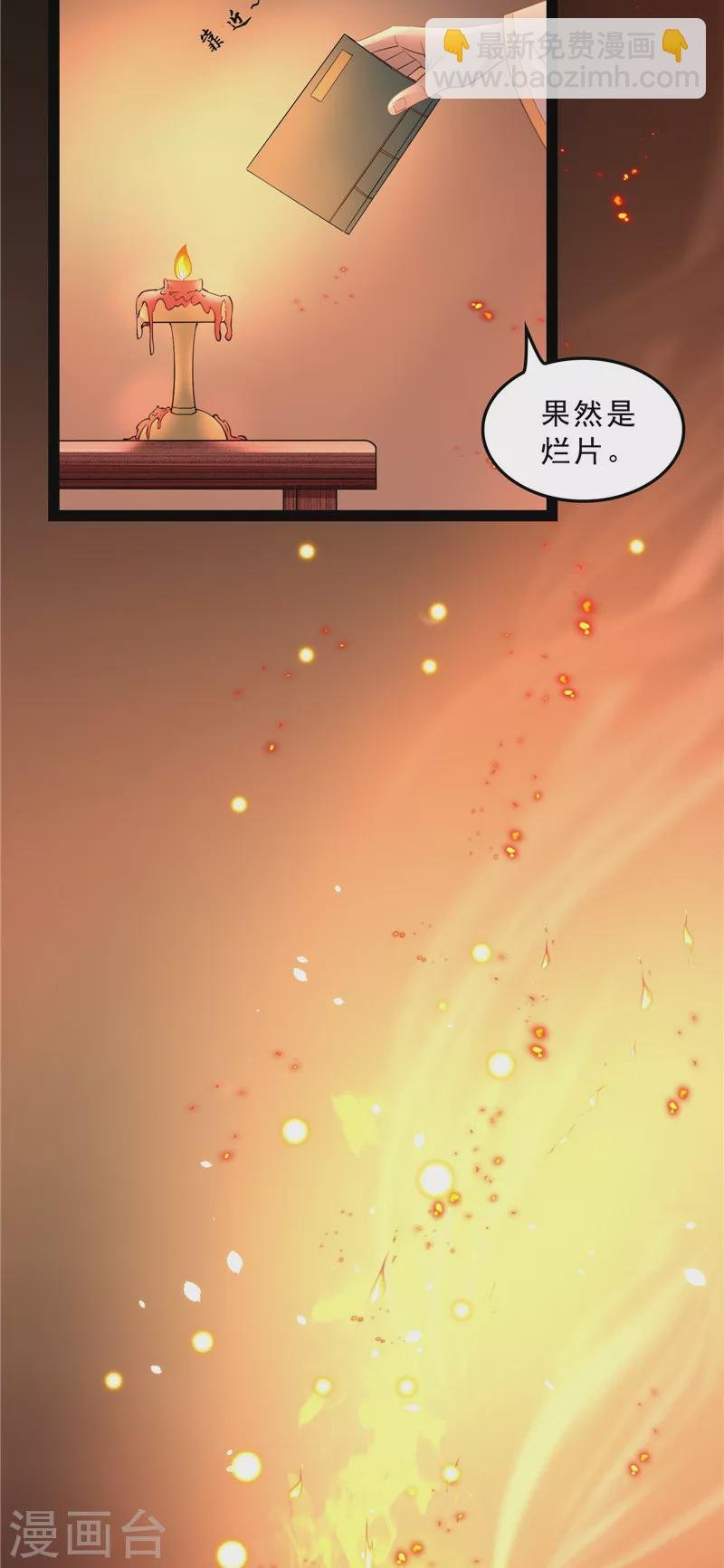 第41话 世界最强泡妞功法