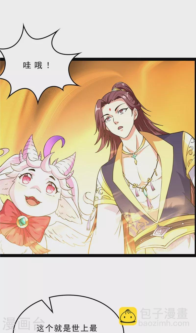 第41话 世界最强泡妞功法
