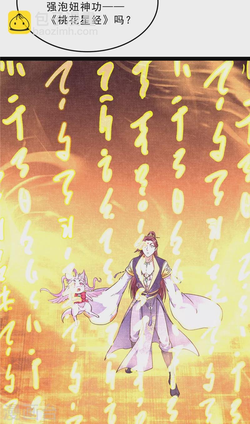 第41话 世界最强泡妞功法