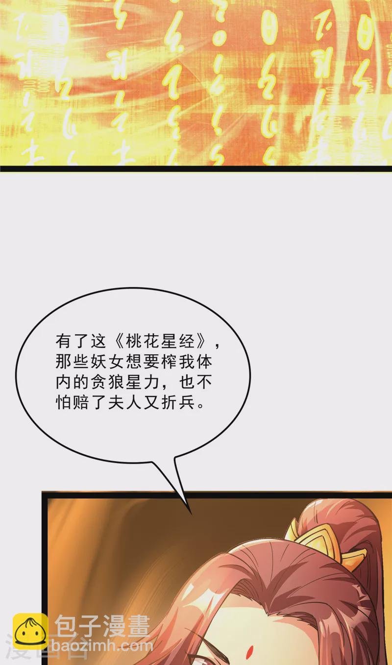 第41话 世界最强泡妞功法