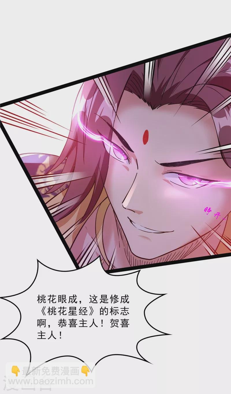 第41话 世界最强泡妞功法