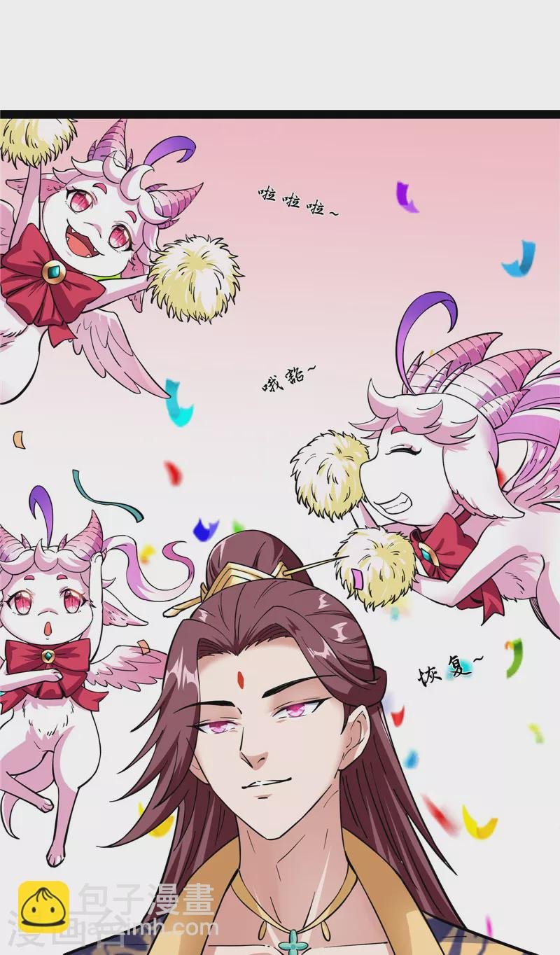 第41话 世界最强泡妞功法