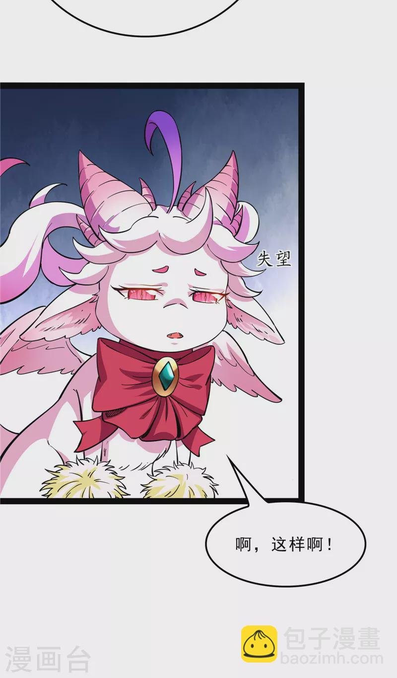 第41话 世界最强泡妞功法
