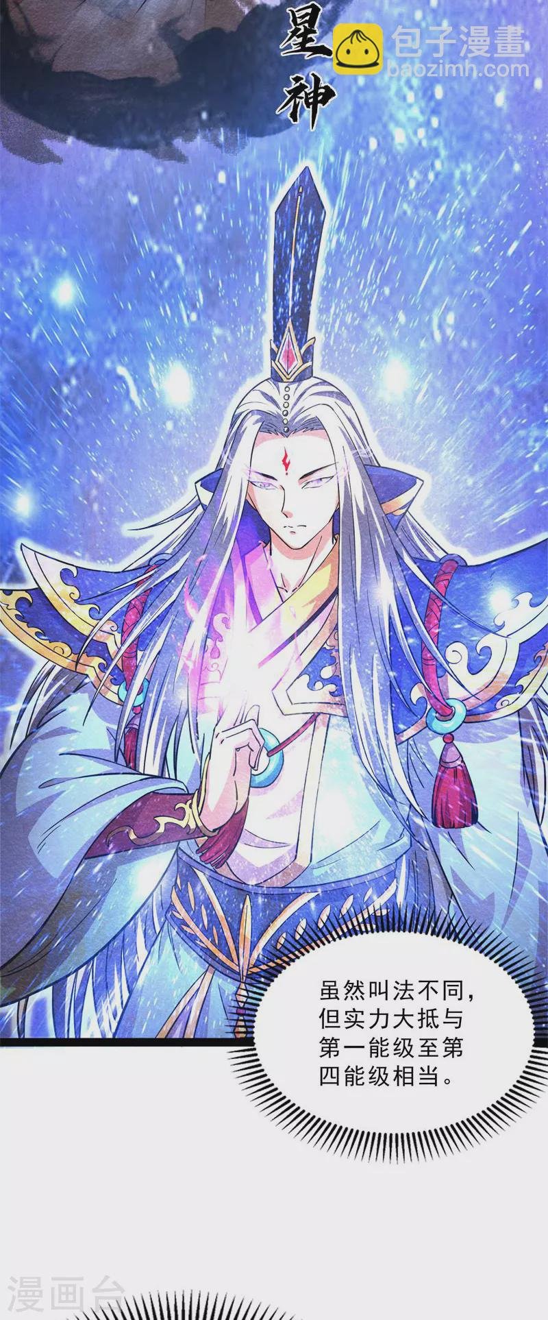 第41话 世界最强泡妞功法