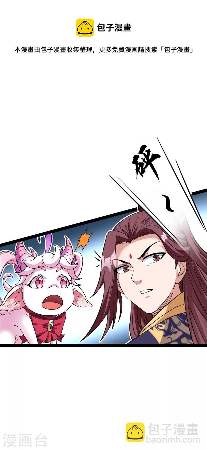 第41话 世界最强泡妞功法