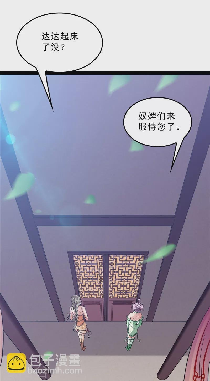 第41话 世界最强泡妞功法