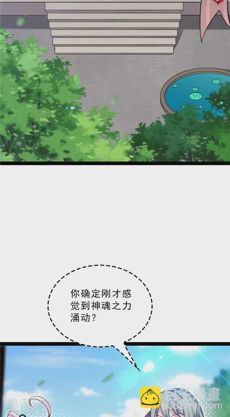 第41话 世界最强泡妞功法