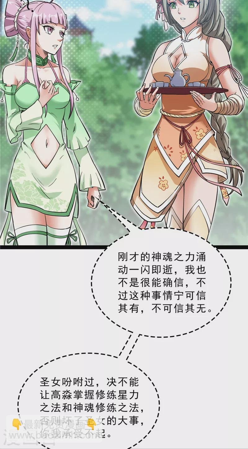 第41话 世界最强泡妞功法