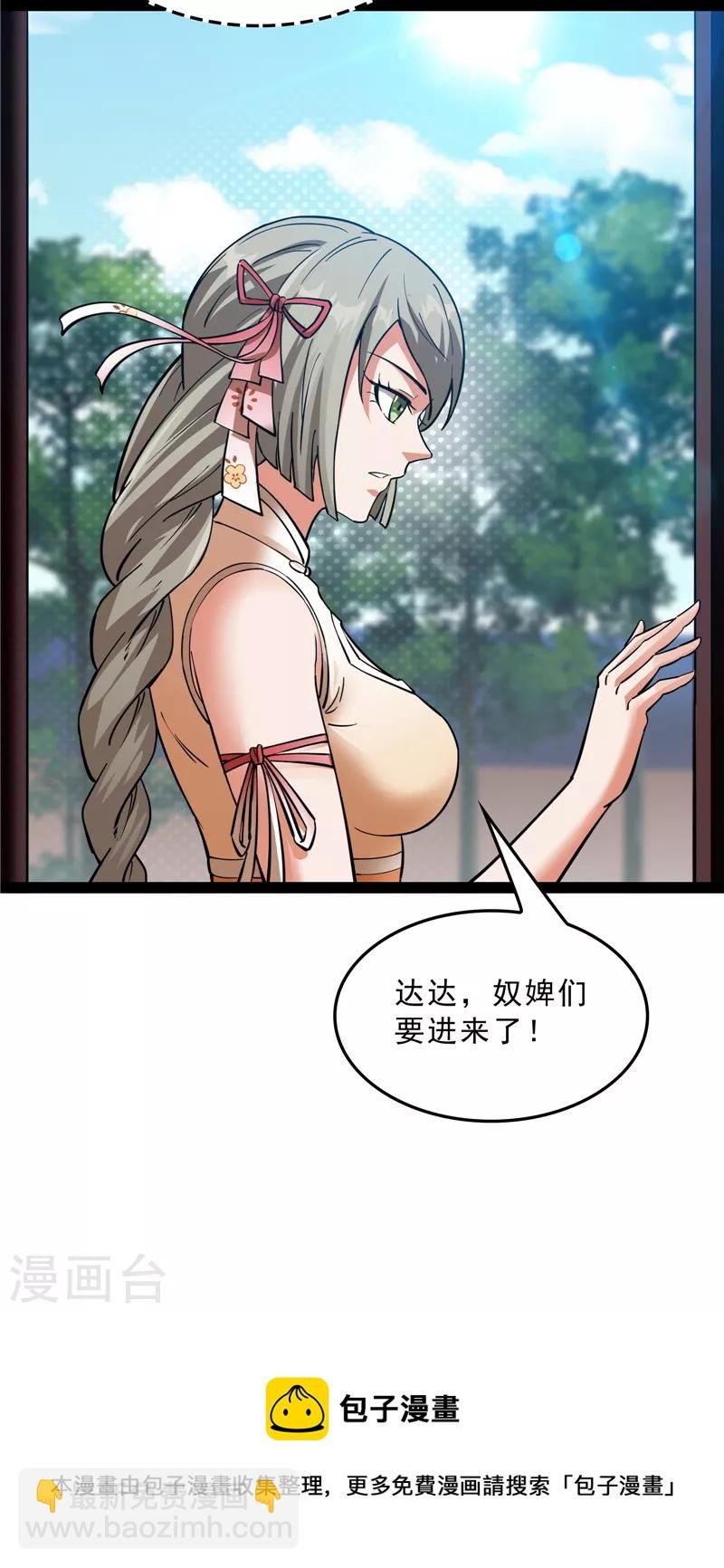 第41话 世界最强泡妞功法