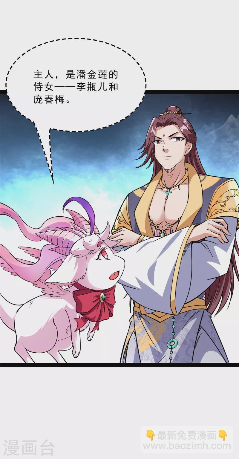第41话 世界最强泡妞功法