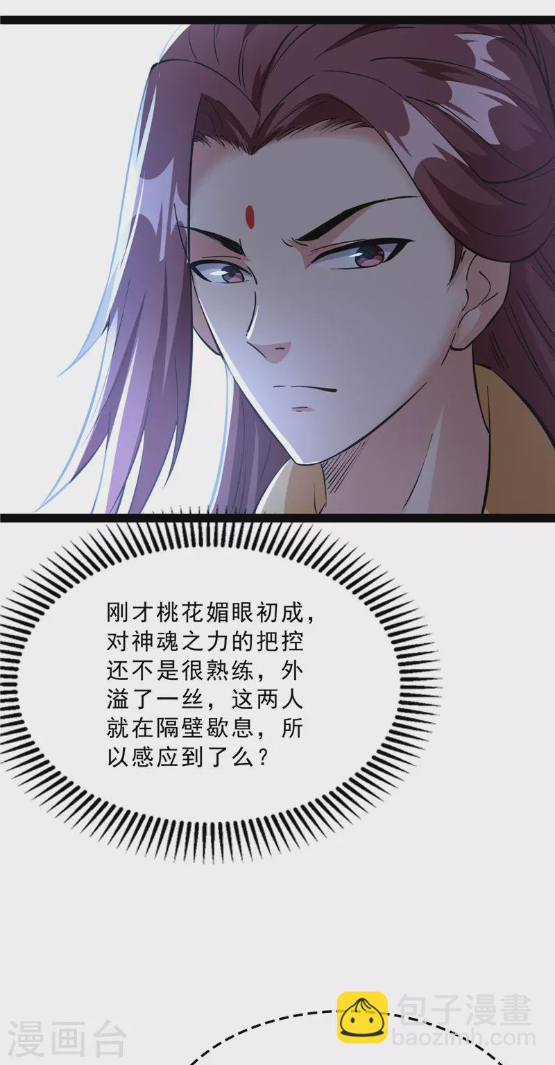 第41话 世界最强泡妞功法