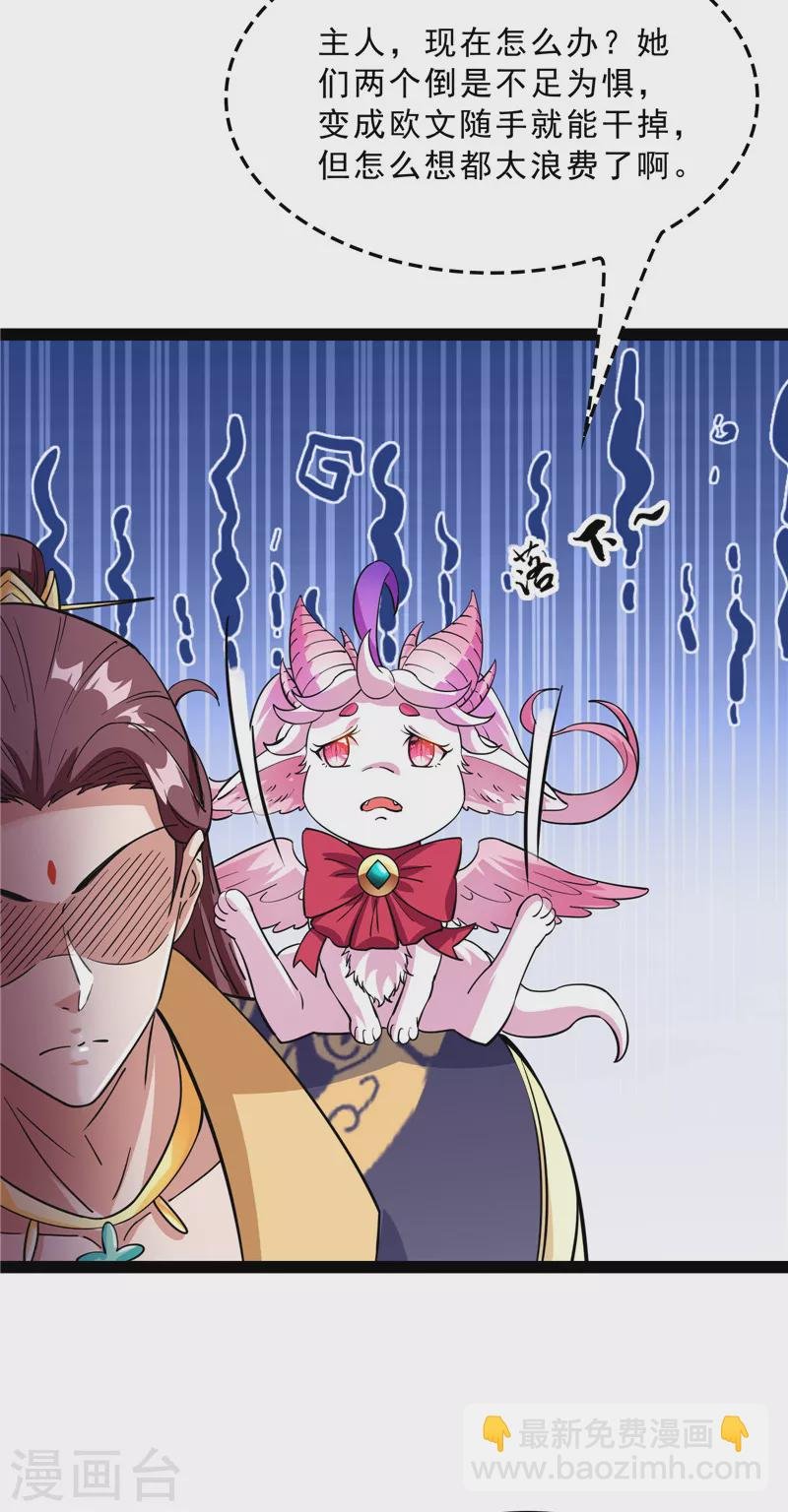 第41话 世界最强泡妞功法