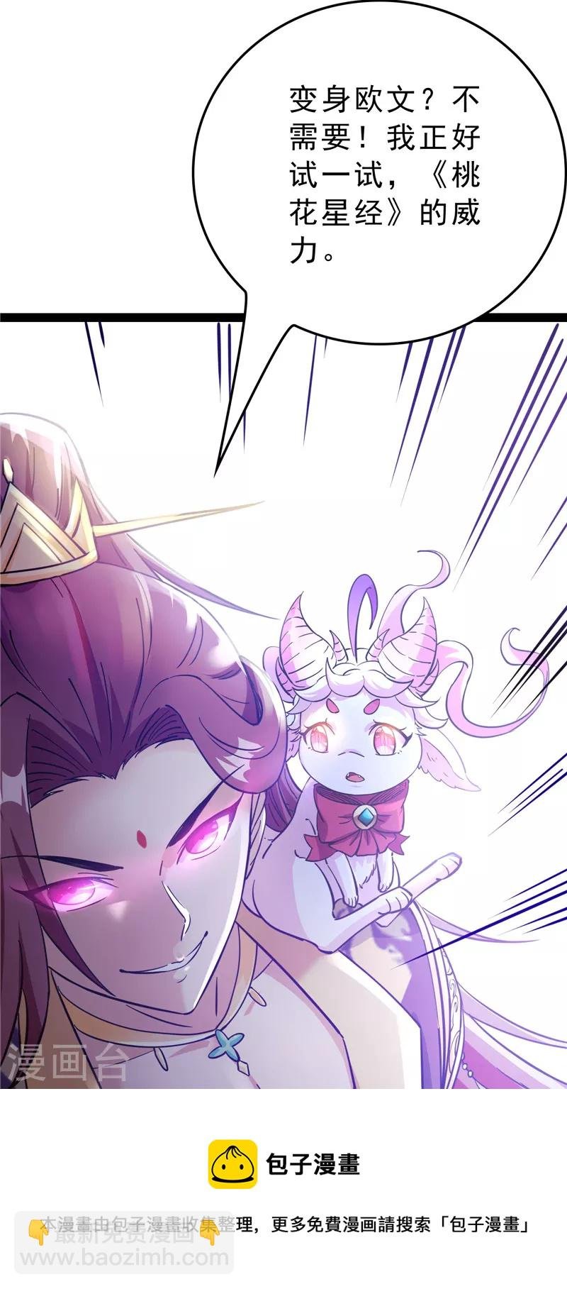 第41话 世界最强泡妞功法