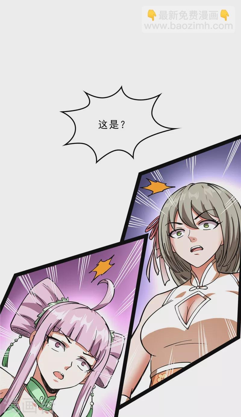 第41话 世界最强泡妞功法