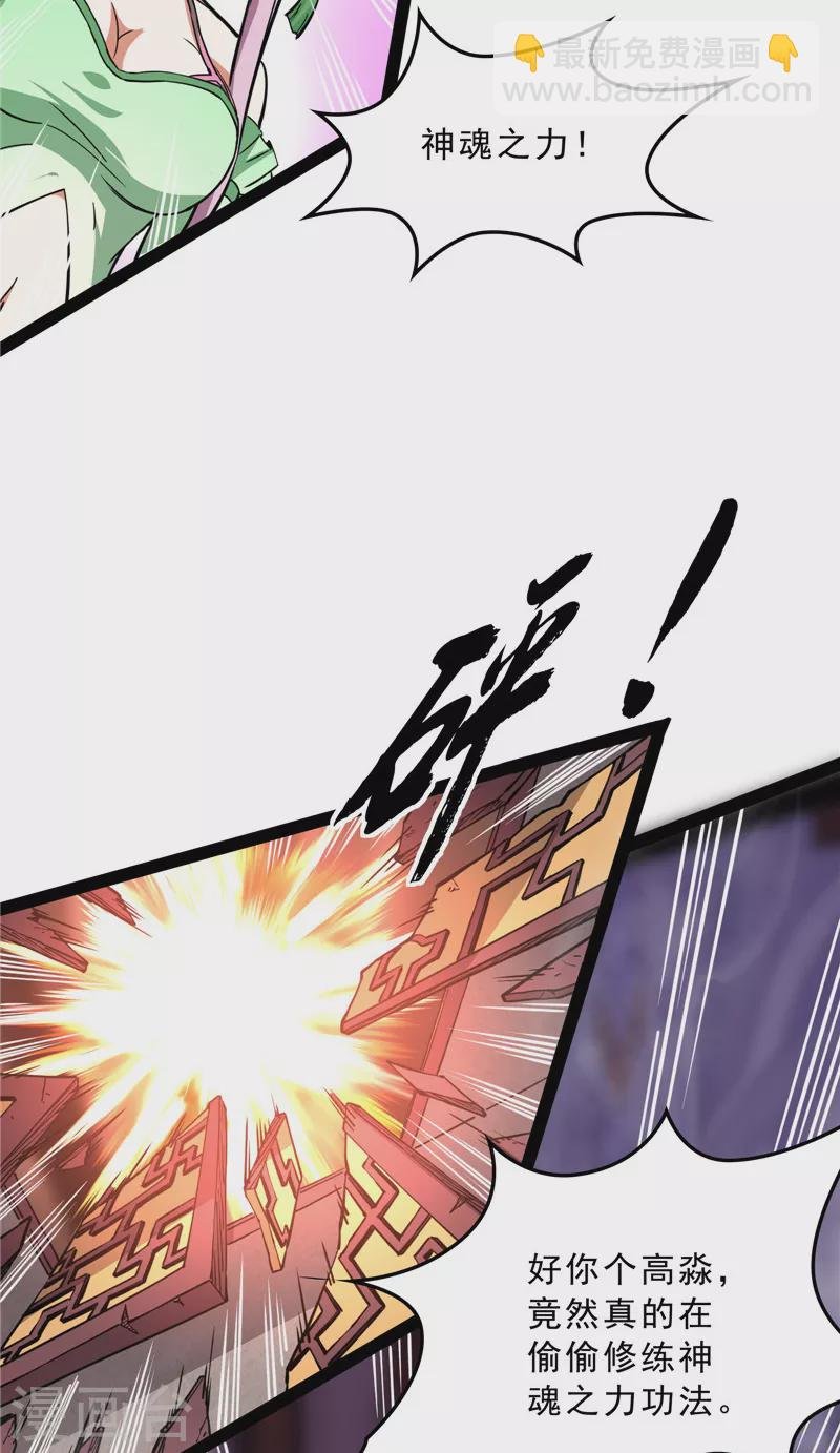 第41话 世界最强泡妞功法