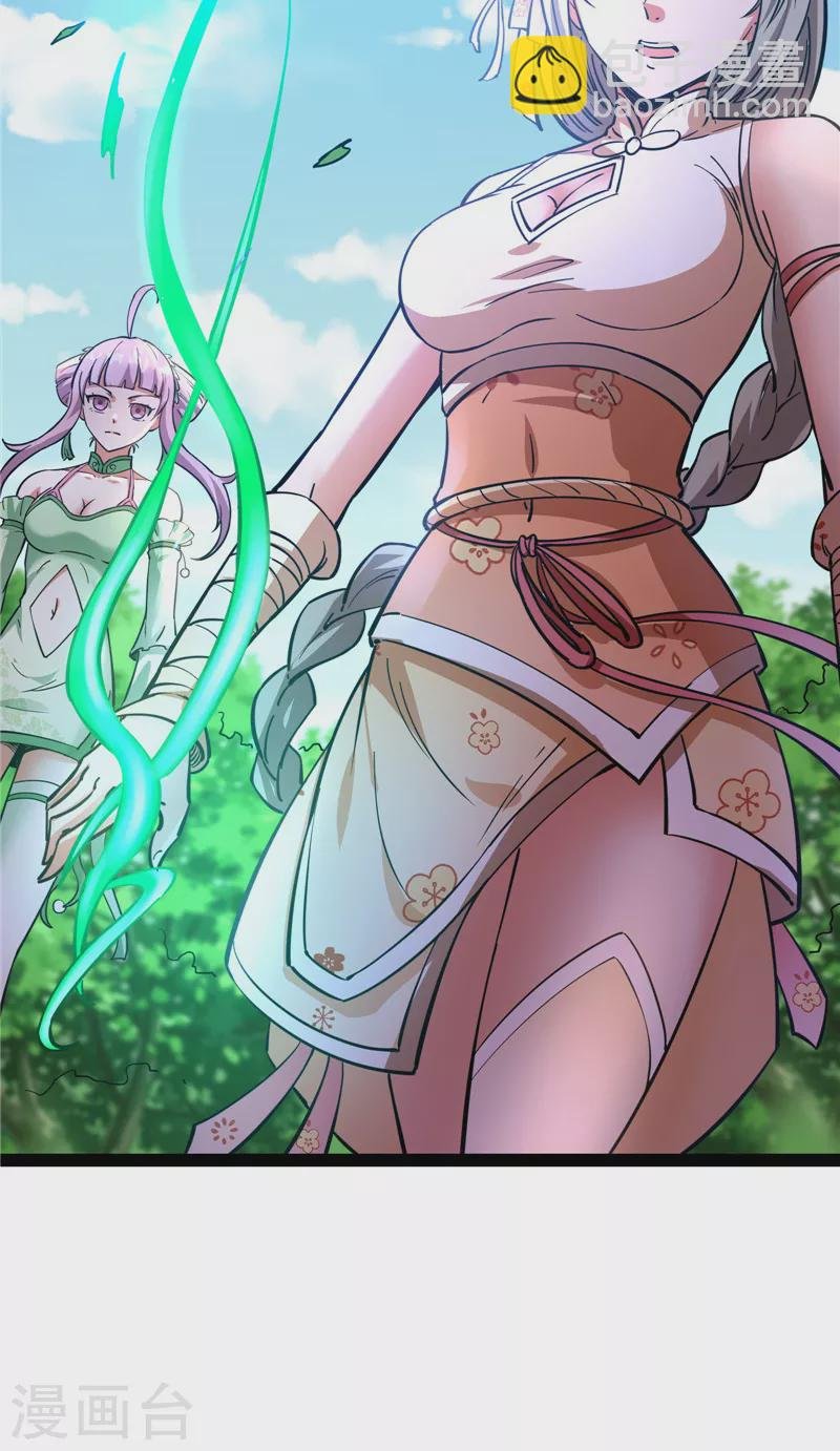 第41话 世界最强泡妞功法
