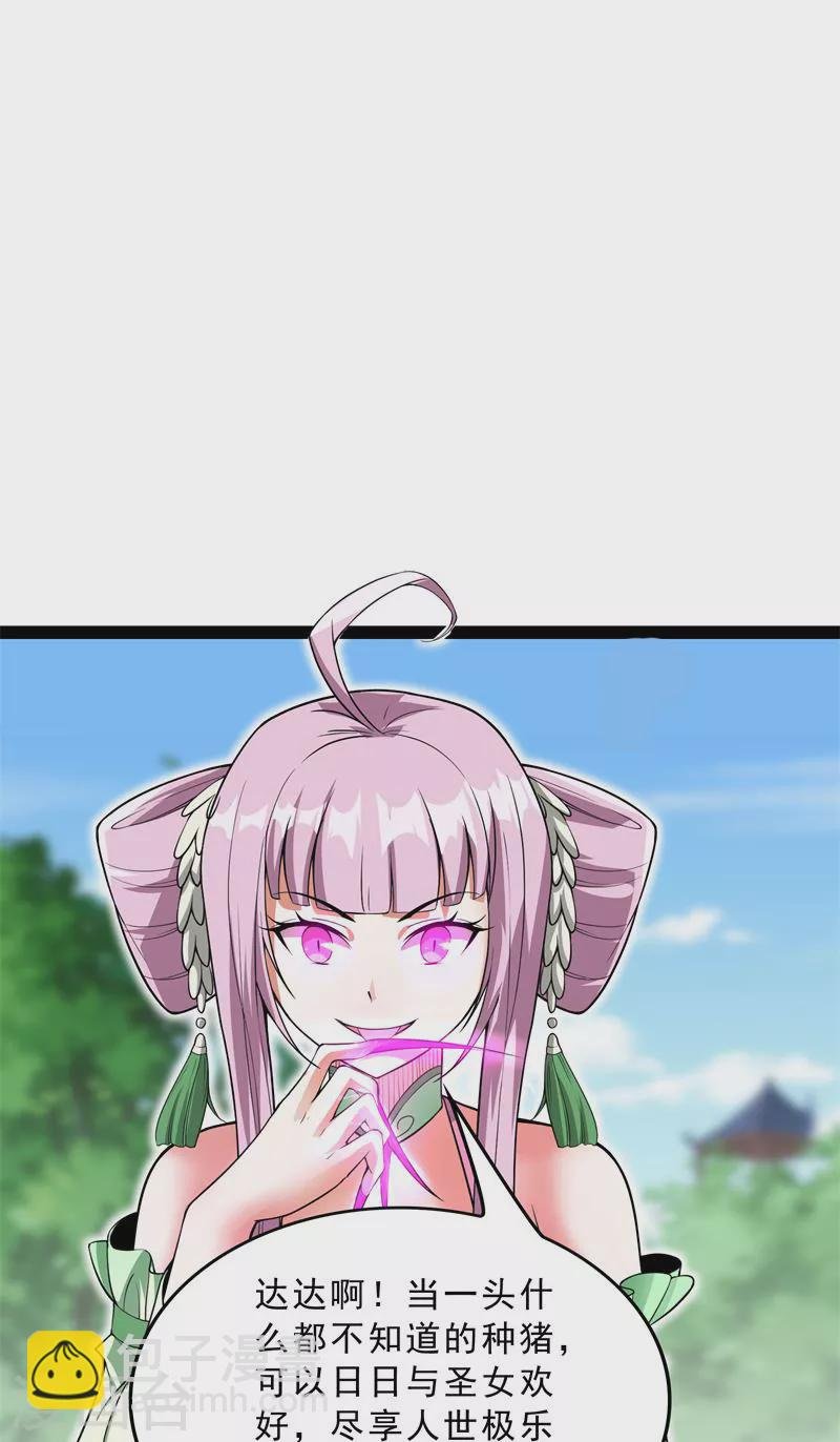 第41话 世界最强泡妞功法