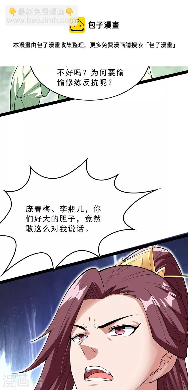 第41话 世界最强泡妞功法