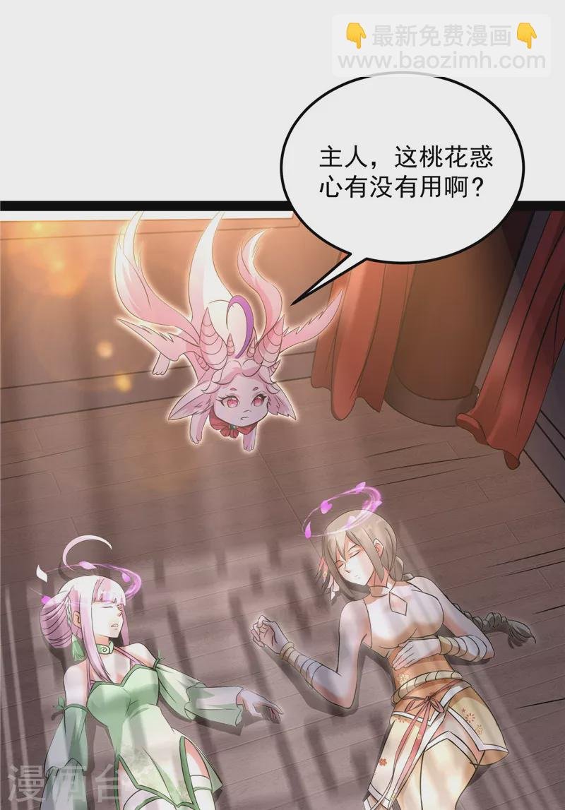 第42话 爱时达达恨时猪