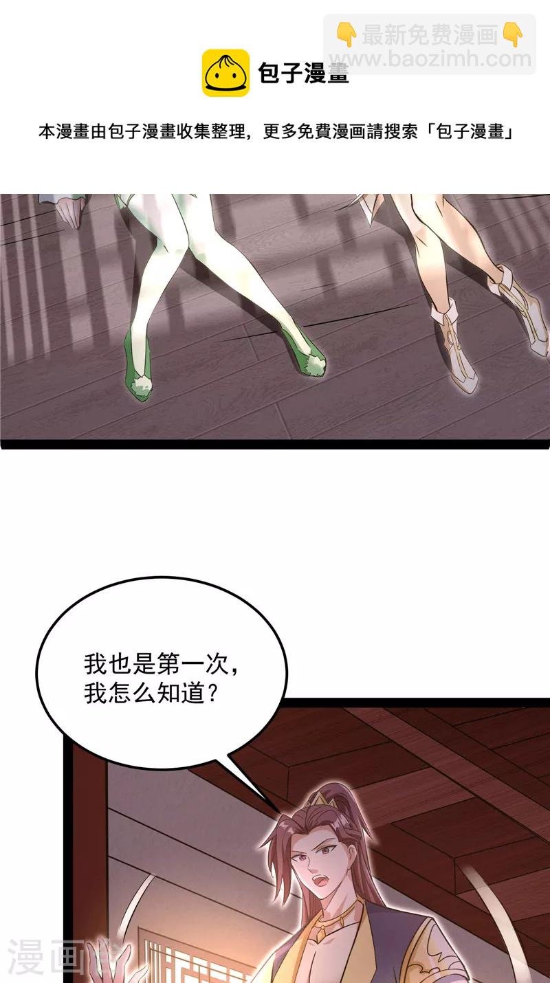 第42话 爱时达达恨时猪
