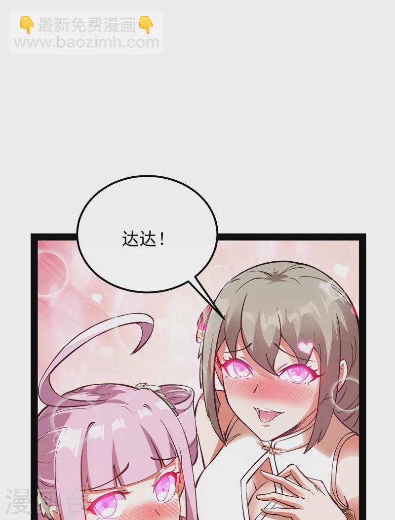 第42话 爱时达达恨时猪
