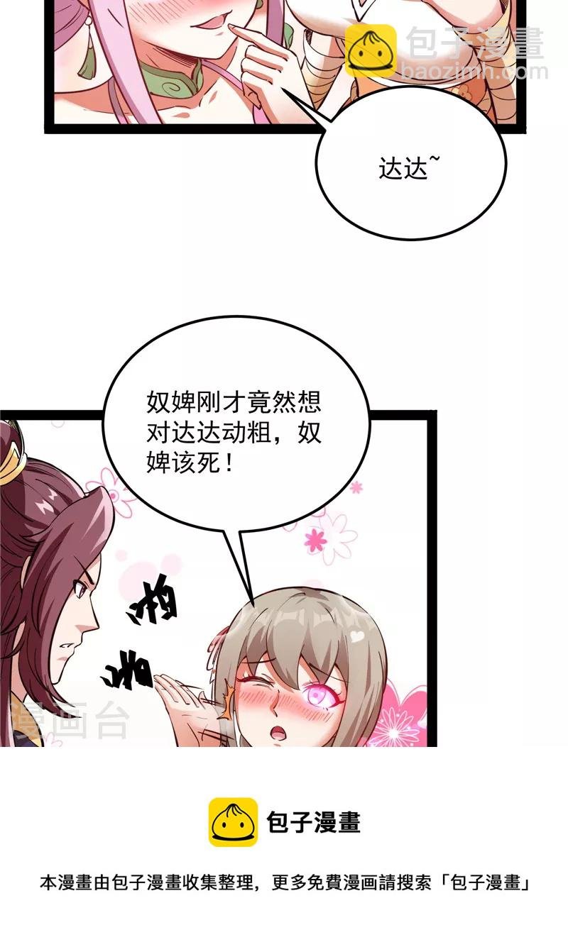 第42话 爱时达达恨时猪