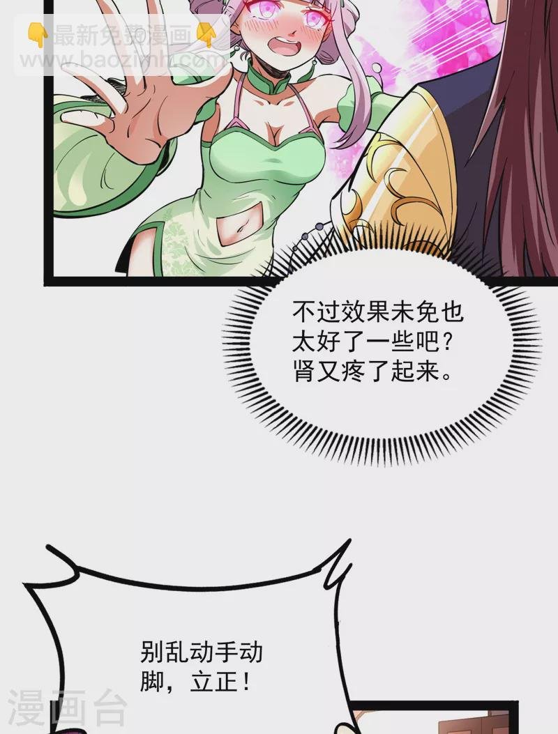 第42话 爱时达达恨时猪