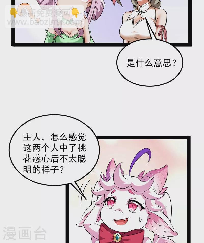 第42话 爱时达达恨时猪