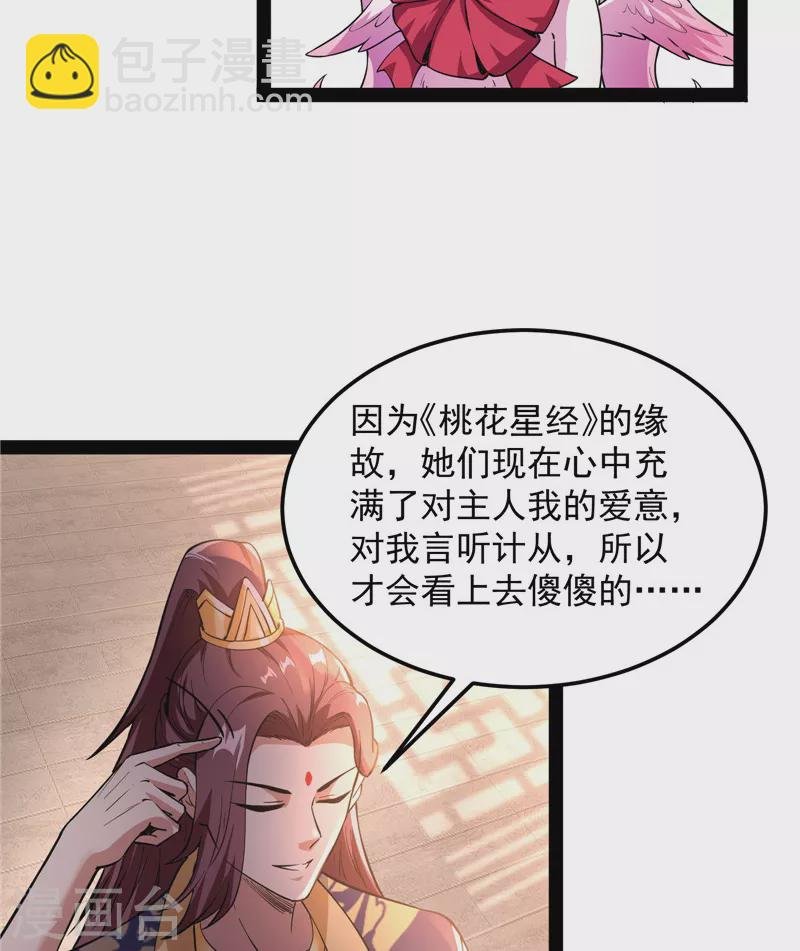 第42话 爱时达达恨时猪
